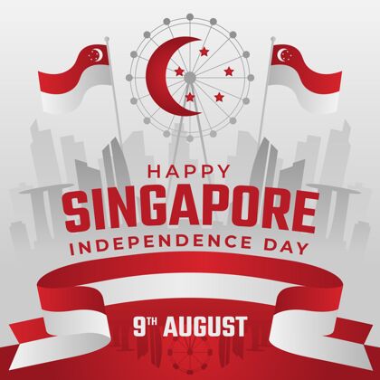 纪念新加坡国庆插画爱国自由民族