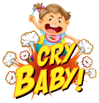 新生儿漫画演讲泡泡与哭宝宝文字力量飞溅表情