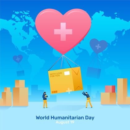 人道主义世界人道主义日插画Whd全球世界人道主义日