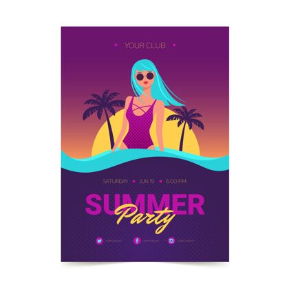 海报模板平面夏日派对垂直海报模板派对海报夏季海报