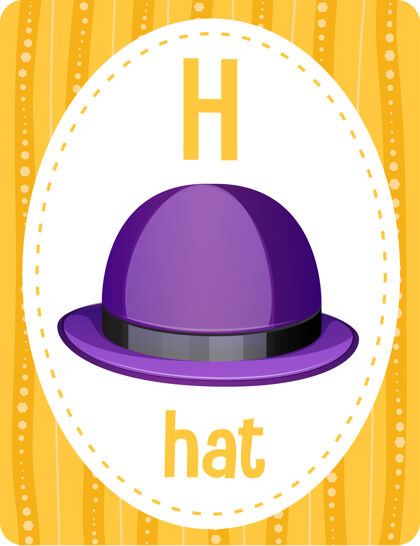 书信字母抽认卡 字母h代表帽子艺术家幼儿园文字卡
