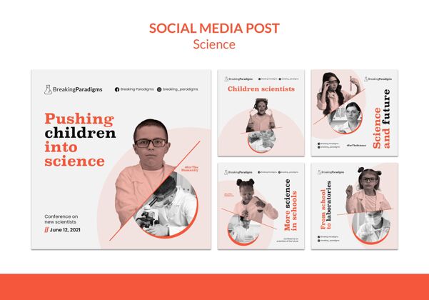 职位Instagram为新科学家会议发布了一系列帖子社会媒体模板会议社会媒体职位