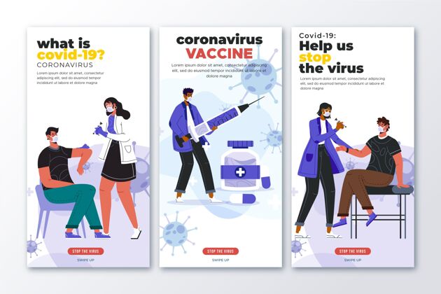 注射平板疫苗instagram故事集收集病毒Instagram