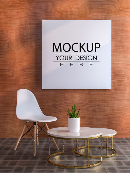 客厅客厅模型中的海报框架现代室内公寓模型