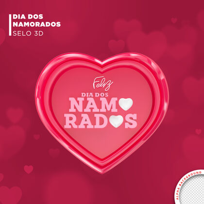 情人节快乐卡情人节在巴西三维渲染模板设计剪路心贺卡