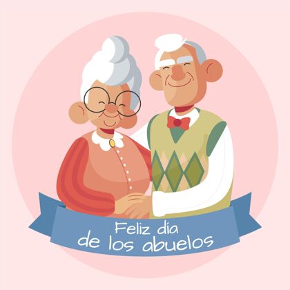 祖母迪亚德洛斯阿布埃洛斯庆典插图祖父母节祖母节日