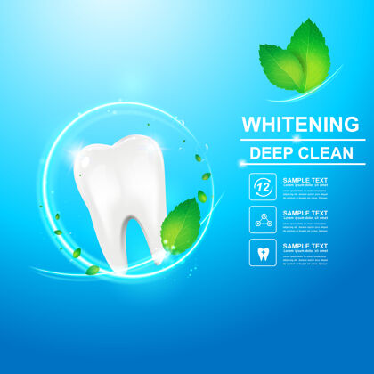 提取物牙齿护理和牙齿背景口腔清洁发光