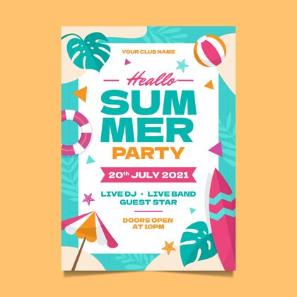 夏季派对传单夏季派对垂直海报模板派对海报夏季准备印刷