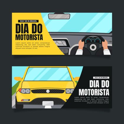 卡车Diadomotorista横幅设置巴西横幅模板卡车司机
