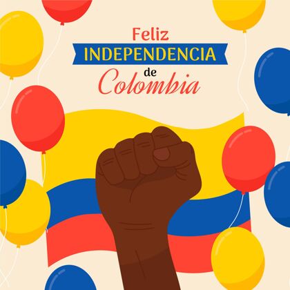 纪念胡里奥20号公寓-哥伦比亚独立插画活动拳头南美