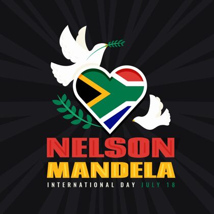 平面设计纳尔逊·曼德拉国际日插画旗佩服南非