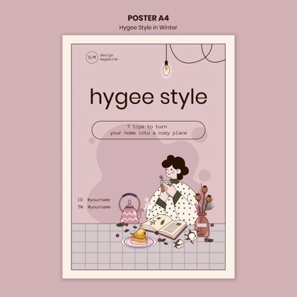 舒适海格风格提示海报模板冬季Hygge印刷模板
