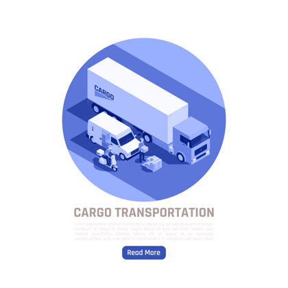 等距货物运输等距图与卡车和城市运输计划交付各种货物卡车城市各种