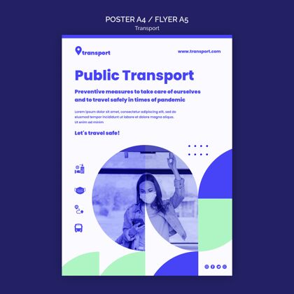旅行安全公共交通海报模板保险箱传单服务