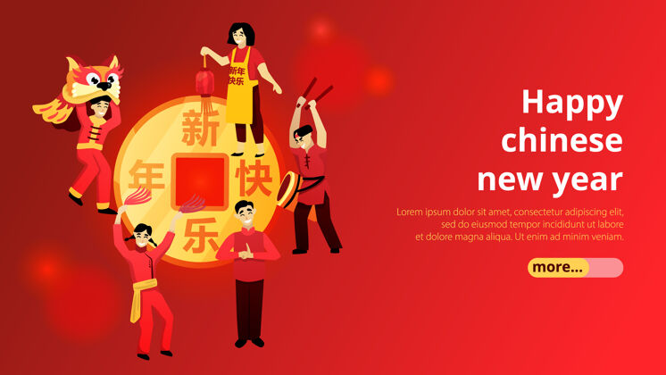 灯笼中国新年庆祝传统横幅网与舞狮红灯令牌中国红色庆祝