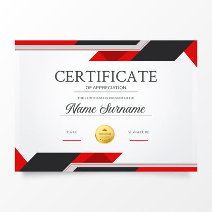 证书带有抽象红色形状的现代证书模板获奖证书专业优雅