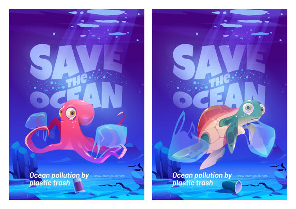 海龟拯救海洋海报集卡通温暖海报