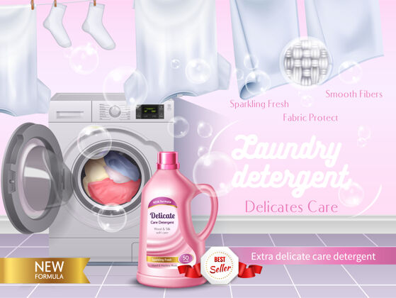 家居现实洗衣粉广告气味洗衣粉产品