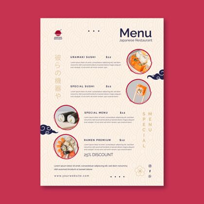 美味日本餐厅菜单模板美食美味菜单