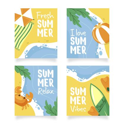 收藏手绘夏季卡片系列卡片模板分类夏季卡片模板
