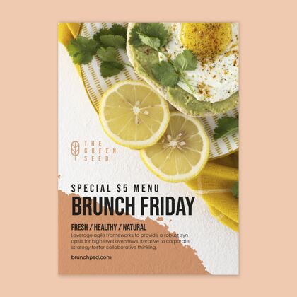 美食早午餐周五海报模板准备印刷早午餐膳食