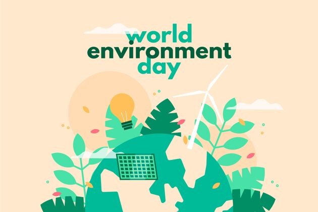 平面设计平面世界环境日插画全球活动环境日