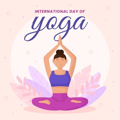 活动国际瑜伽日插图放松全球国际瑜伽日