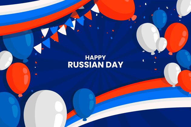主权平坦的俄罗斯日背景与气球活动俄罗斯俄罗斯