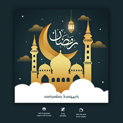 社交媒体斋月卡里姆传统伊斯兰节日宗教社交媒体横幅媒体Instagram帖子宗教