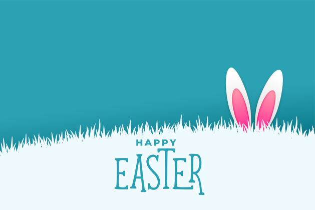 逾越节复活节卡片 兔子在草地后面撒尿季节复活节兔子