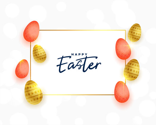 教用彩蛋装饰的美丽的复活节请柬信息问候兔子