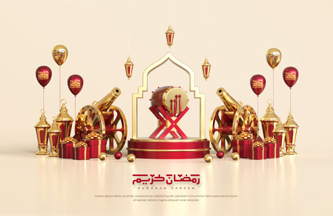 穆巴拉克伊斯兰斋月问候 3d阿拉伯灯笼 传统大炮 礼盒和圆形讲台组成宗教悬挂Psd