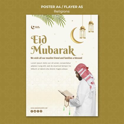 穆巴拉克开斋节穆巴拉克海报模板海报伊斯兰