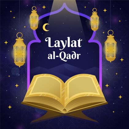 权力之夜梯度laylatal-qadr插图纪念梯度伊斯兰