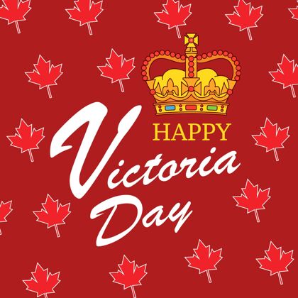 加拿大手绘加拿大维多利亚日插画维多利亚女王活动加拿大