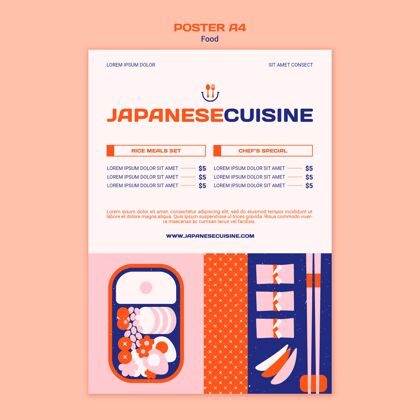 烹饪日本料理a4海报模板传统美味海报