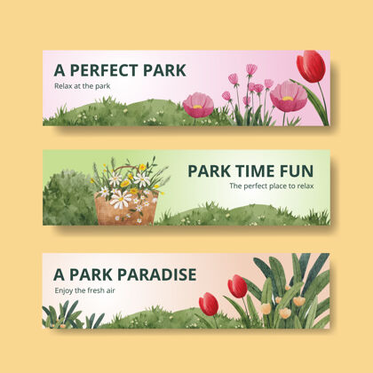 春天横幅与公园和家庭概念设计广告水彩插图模板活动生活方式散步