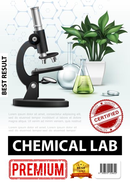 液体真实的化学实验室海报与显微镜玻璃实验室烧瓶试管植物和分子结构插图知识显微镜设计