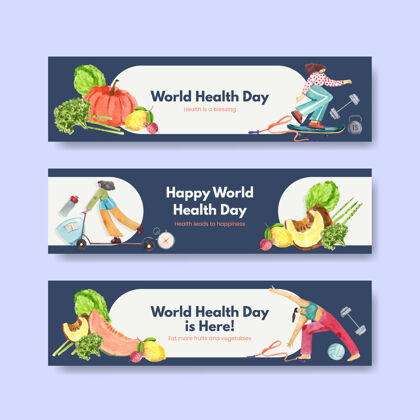 营销水彩画风格的世界卫生日横幅模板标志广告4月7日