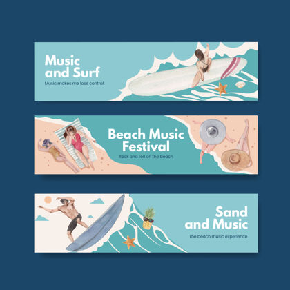海洋横幅模板与海滩度假概念设计广告水彩插图热带沙滩度假