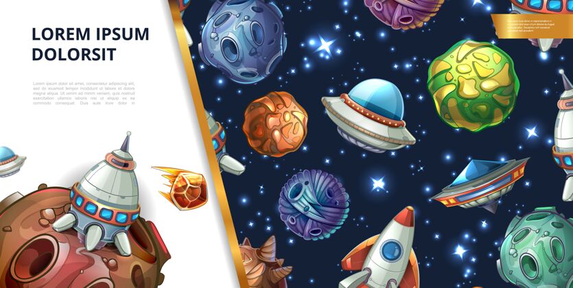 流星卡通多彩的空间概念与幻想行星流星小行星火箭飞碟和宇宙飞船太空卡通概念