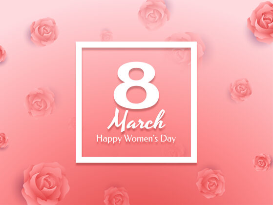 八柔和的粉色快乐妇女节背景三月庆典玫瑰
