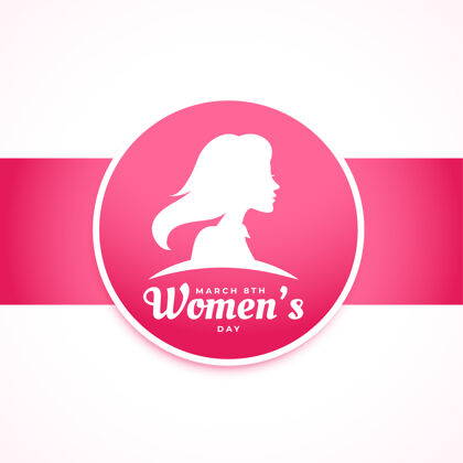 女性国际妇女节优雅粉色祝福卡脸女士背景