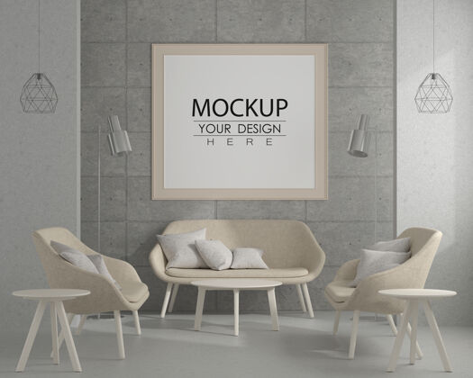 家具客厅psd模型的海报框架框架灰色公寓