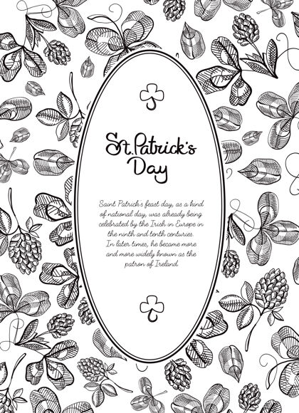爱尔兰黑白框涂鸦贺卡与许多跳分支 开花和传统的圣帕特里克日矢量插图问候植物传统华丽