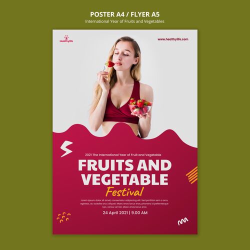 印刷模板果蔬年海报模板自然健康传单