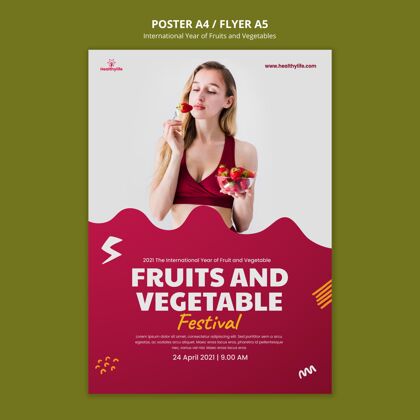 印刷模板果蔬年海报模板自然健康传单