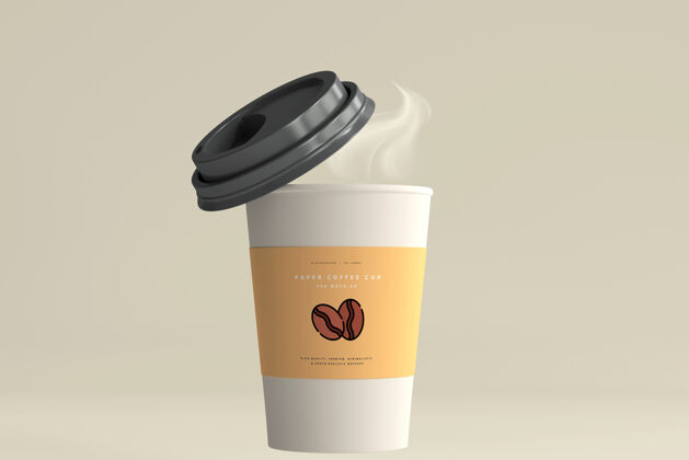 咖啡中型纸咖啡杯模型展示模型杯子