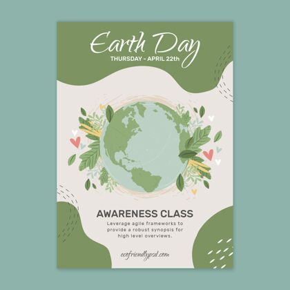 地球地球母亲节垂直海报模板生态系统环境4月22日