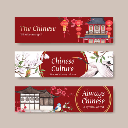 鹤横幅模板与快乐中国新年概念设计与广告和营销水彩插图占星术灯笼传统